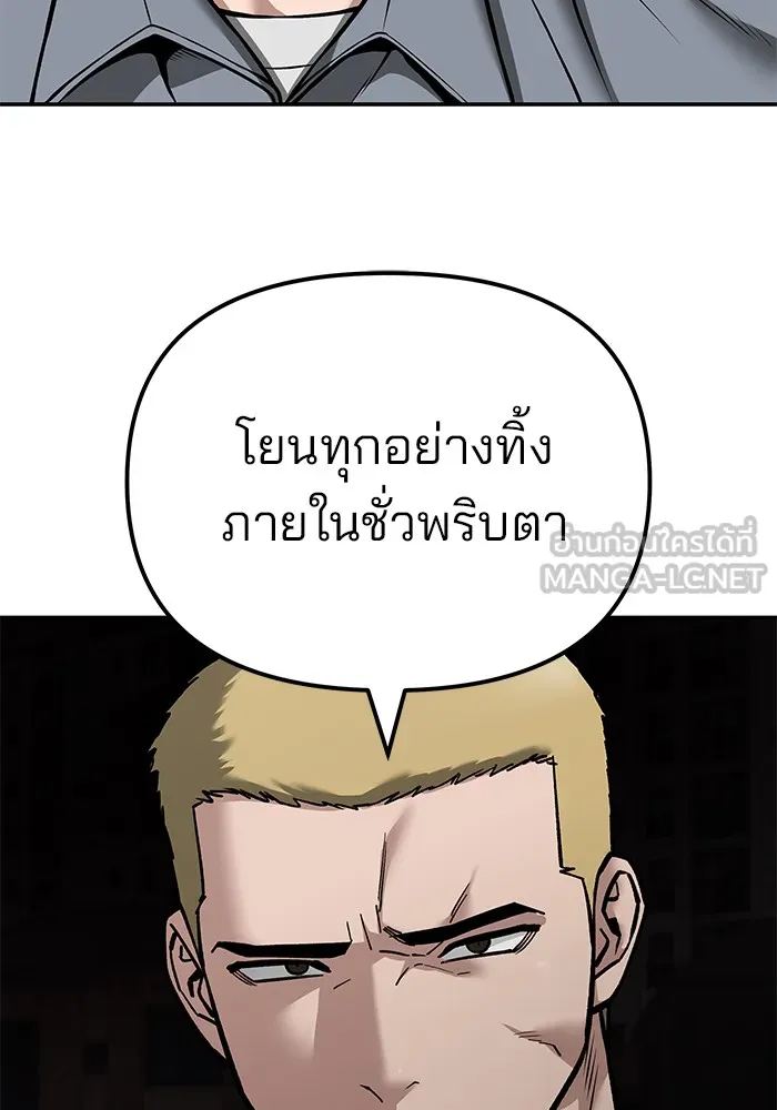 เลวฟาดเลว ตอนที่ 115 รูปที่ 114