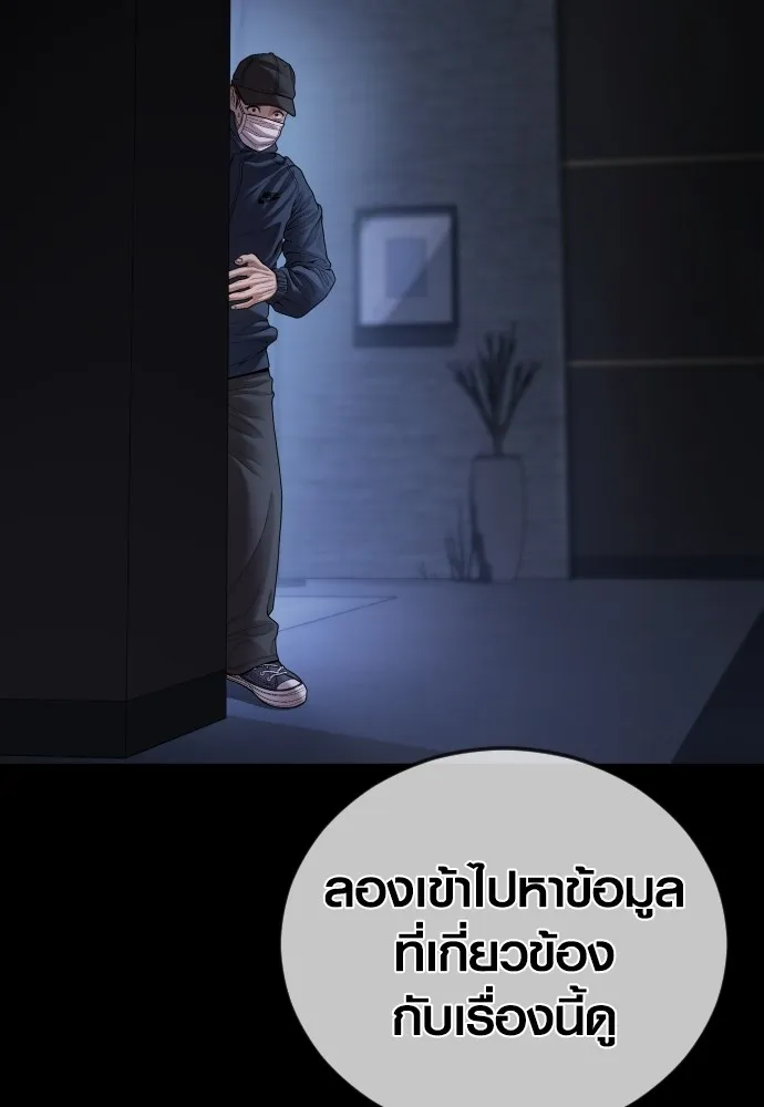 อาชญากรวัยเยาว์ ตอนที่ 63 บทสรุปของควอนเซฮุน รูปที่ 13