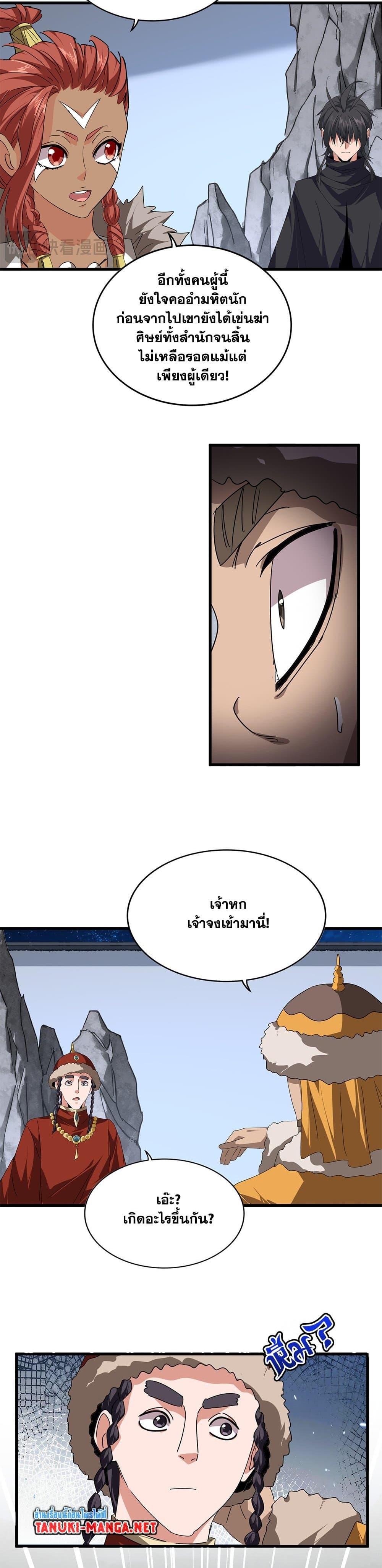 Manga-lc-com อ่านมังงะ อ่านการ์ตูน ออนไลน์ ฟรี Magic Emperor ตอนที่ 1 2 3 4 5 6 7 8 9 10 11 12 13 14 ฟรี ไม่มีโฆษณา Manga-lc - อ่าน มังงะ อ่าน การ์ตูน ออนไลน์ อ่านมังงะ ฟรี