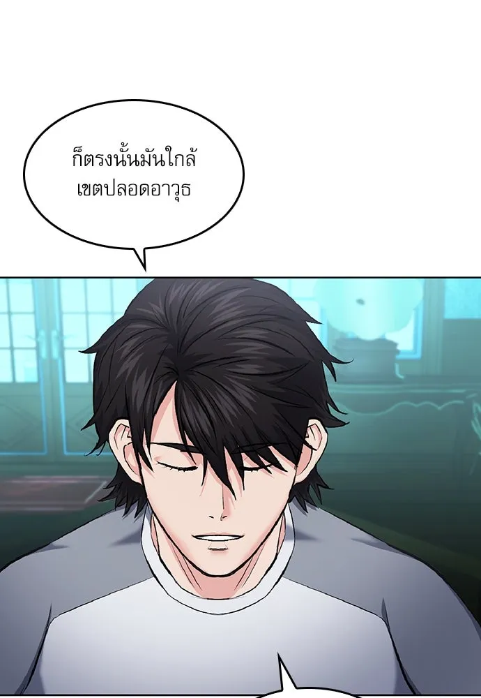 ดรูอิดแห่งสถานีโซล ตอนที่ 70 รูปที่ 20