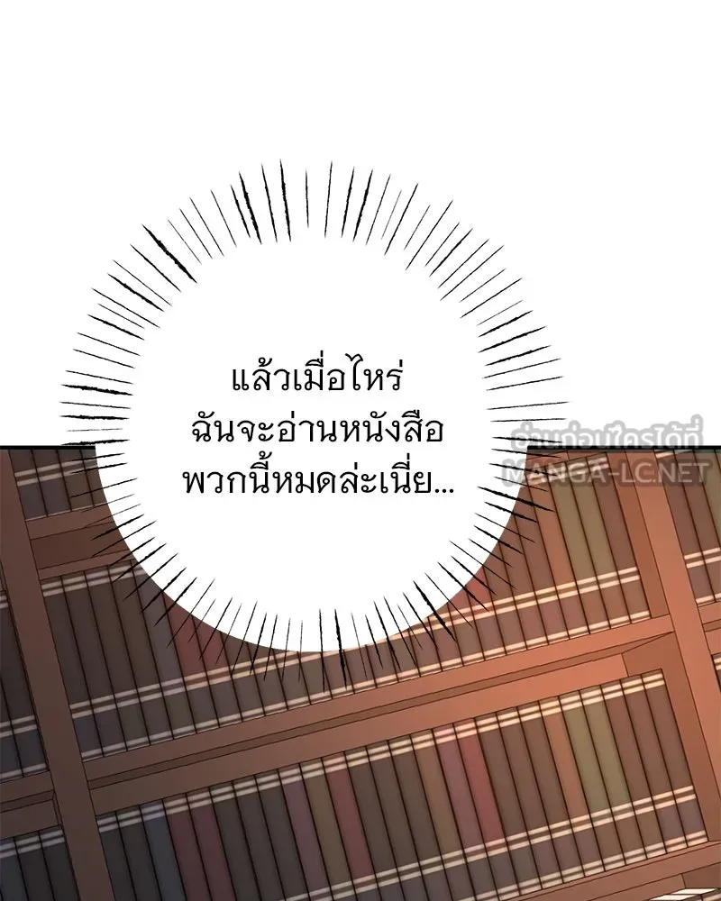 อนาคตพบรัก ตอนที่ 6 รูปที่ 69
