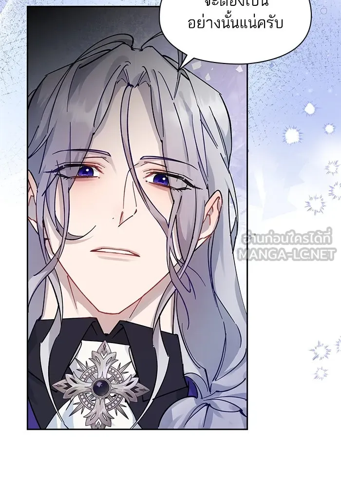 หวานใจสุดโหดโหมดเชื่อง ตอนที่ 99 รูปที่ 24