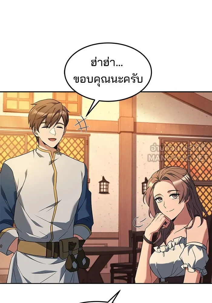 ครัวจอมเวท ตอนที่ 2 รูปที่ 108