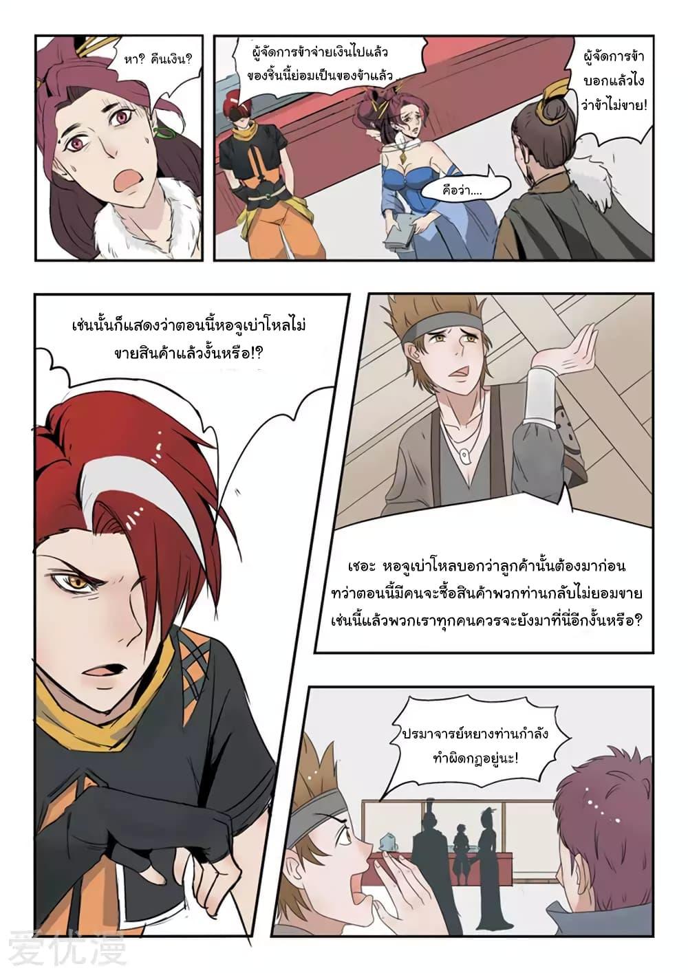 Manga-lc-com อ่านมังงะ อ่านการ์ตูน ออนไลน์ ฟรี Martial Master ตอนที่ 1 2 3 4 5 6 7 8 9 10 11 12 13 14 ฟรี ไม่มีโฆษณา Manga-lc - อ่าน มังงะ อ่าน การ์ตูน ออนไลน์ อ่านมังงะ ฟรี