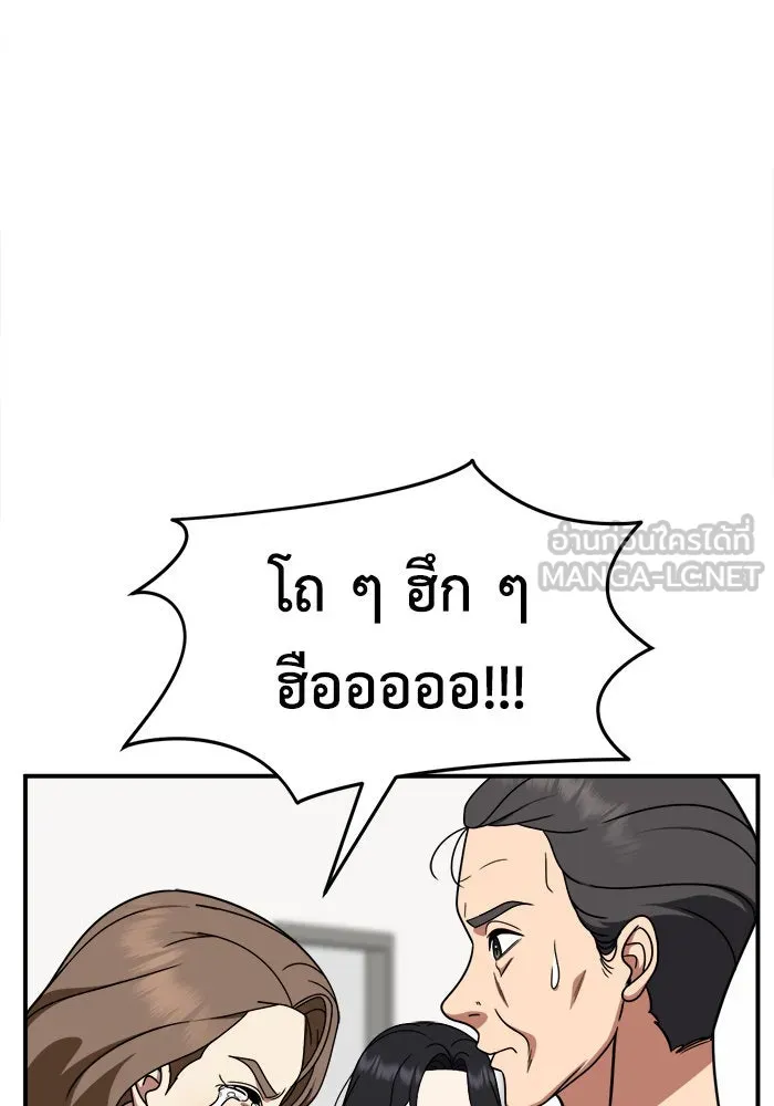 ช่วยเปลี่ยนฉันที ตอนที่ 237. ซีซัน 2 โจเยบิน 19 รูปที่ 9