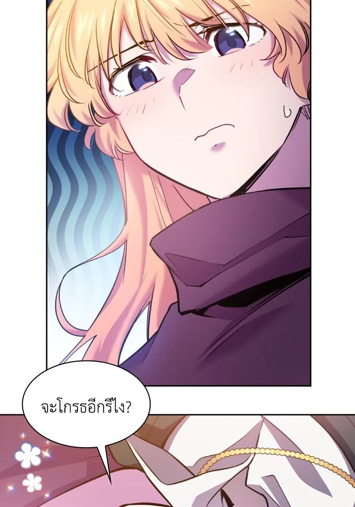 ฟิลเลียโรเซ่กับคำทำนายแห่งมงกุฎหนาม ตอนที่ 98 รูปที่ 4
