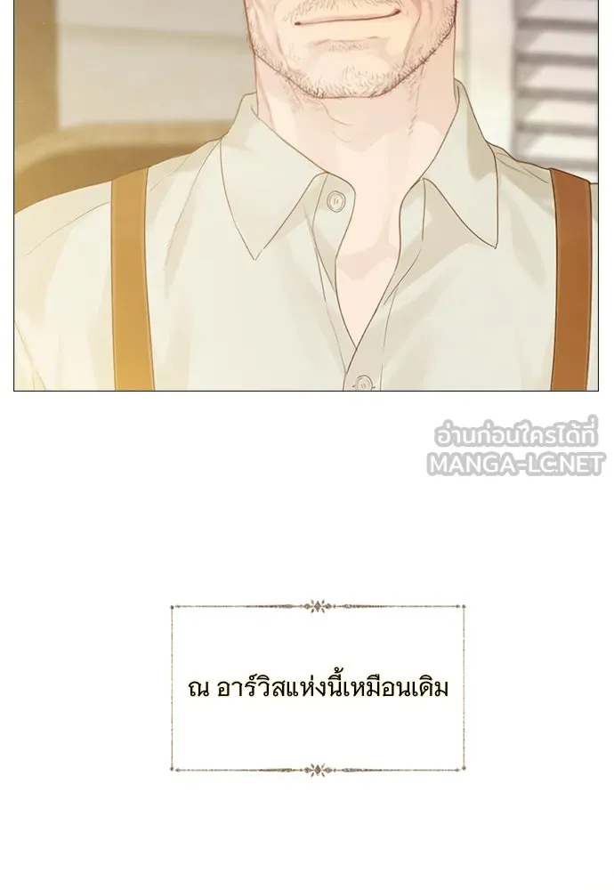 ถ้าไม่ร้อง ก็จงอ้อนวอนซะ ตอนที่ 7 รูปที่ 96