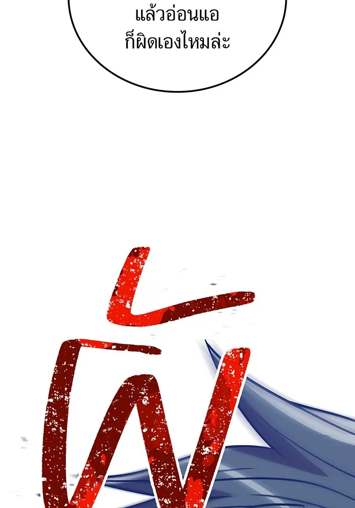 เพลเยอร์เลือดเทวะ ตอนที่ 34 vs ยาสุรุกิ เคย์ รูปที่ 98
