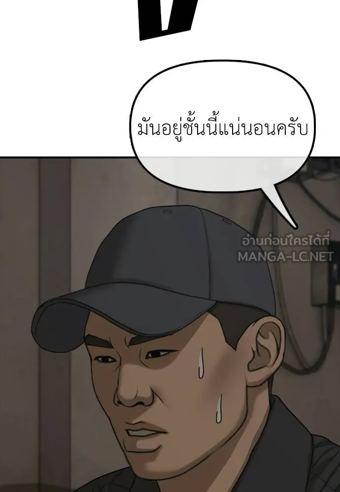 ผู้กล้าฝ่า ตอนที่ 46 รูปที่ 179