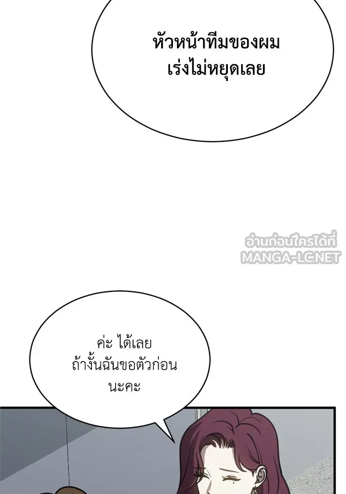 ชีวิตรักฉบับเดจาวู ตอนที่ 57 รูปที่ 33