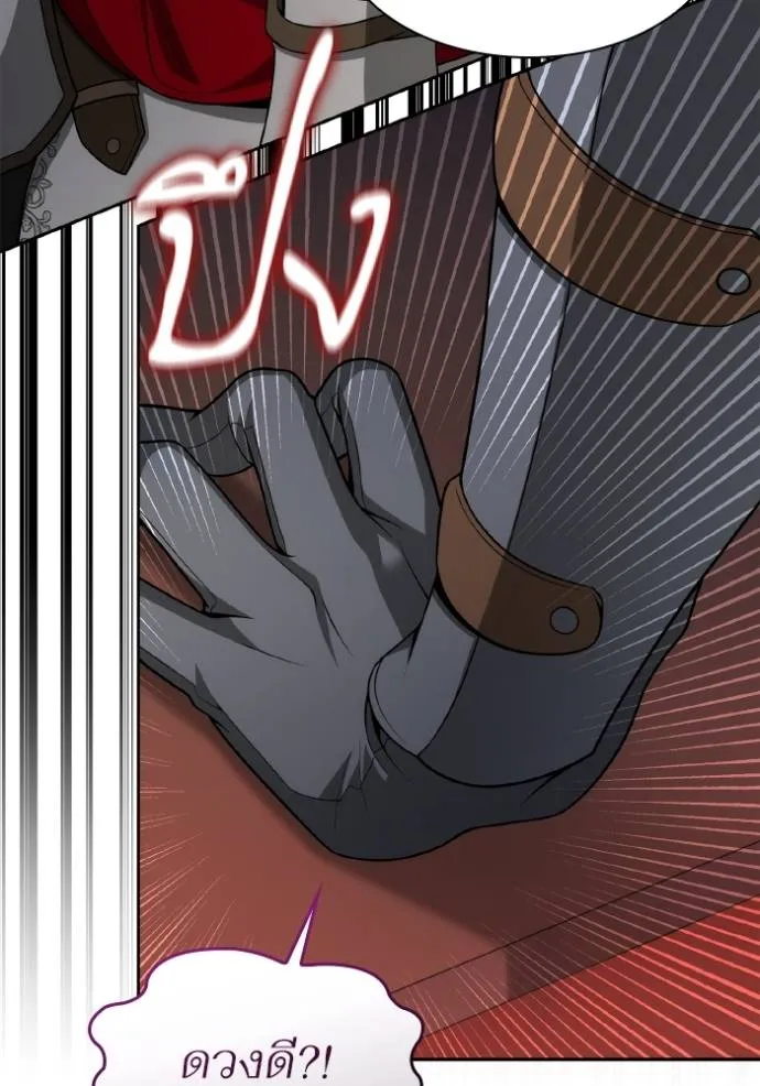 ชาตินี้น้องขอเป็นราช ตอนที่ 129 รูปที่ 74