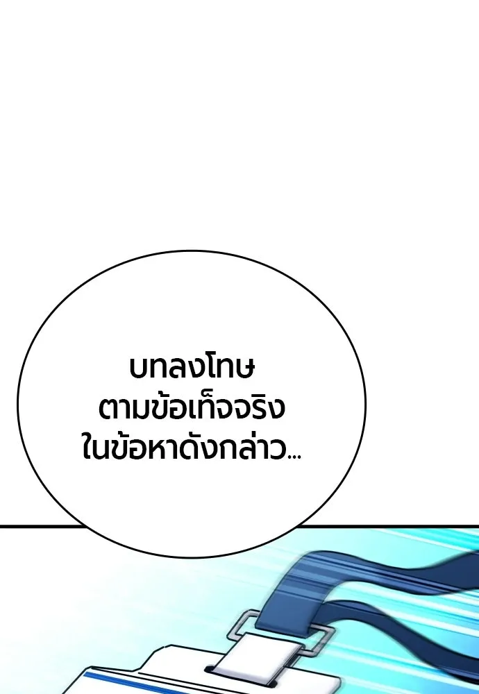 มือพิพากษา ตอนที่ 52 รูปที่ 112