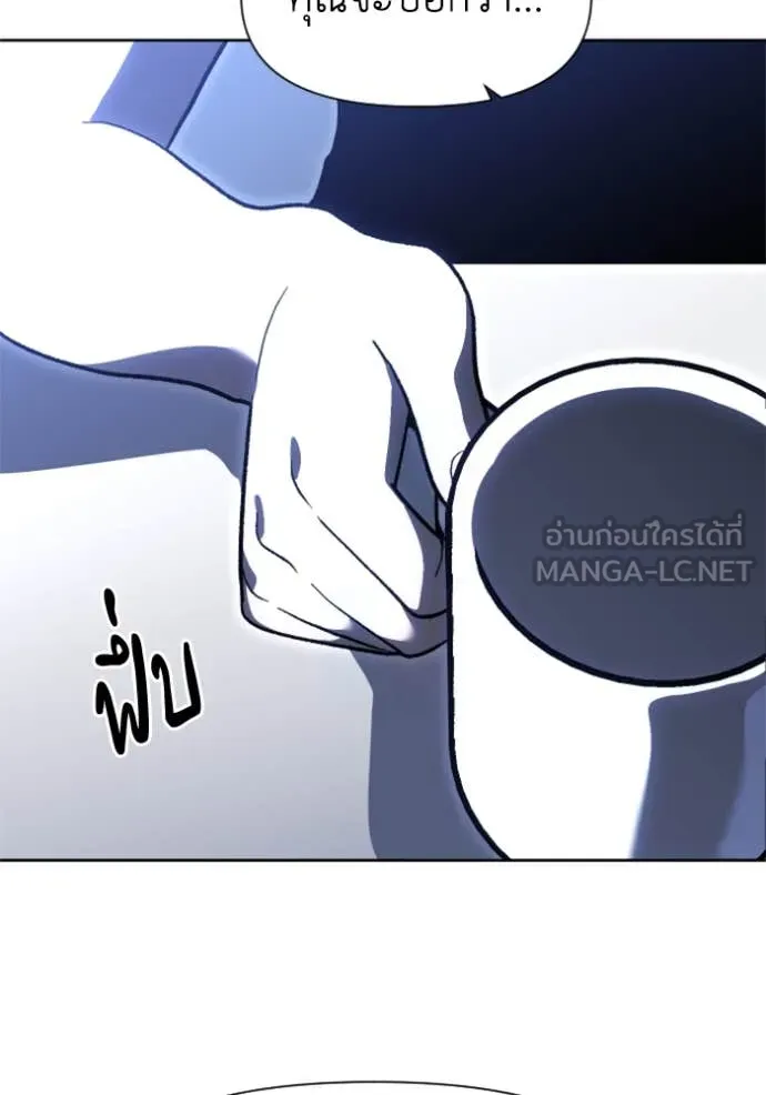 อดีตบอสหอคอย ตอนที่ 125 รูปที่ 36