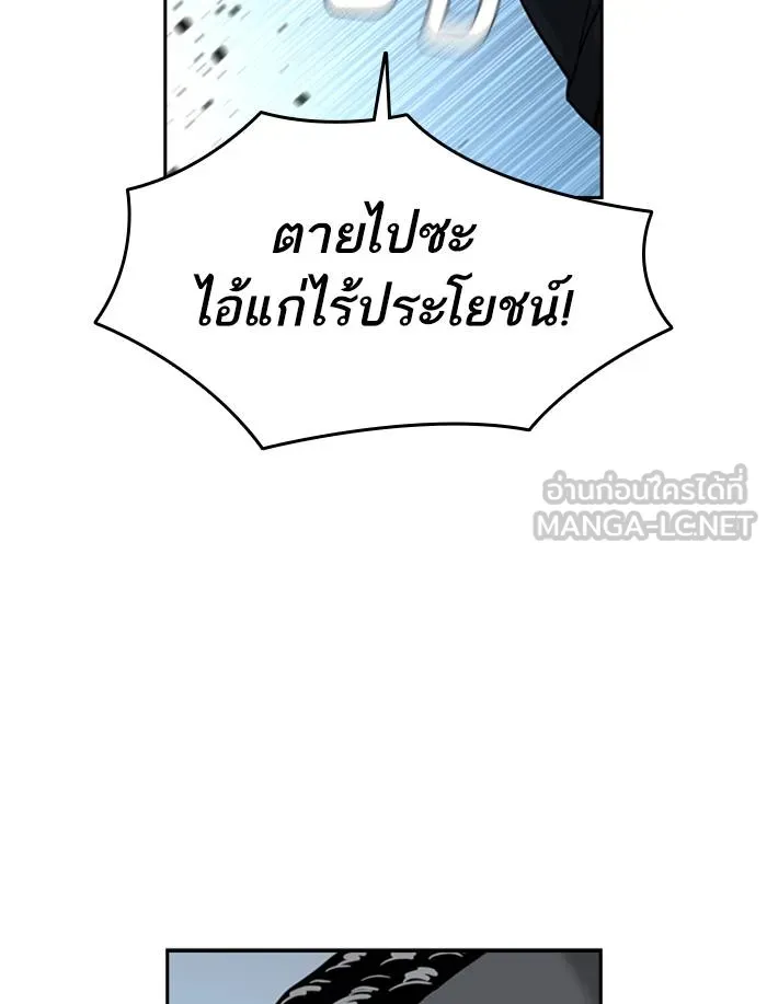 To not die ตอนที่ 48 รูปที่ 150