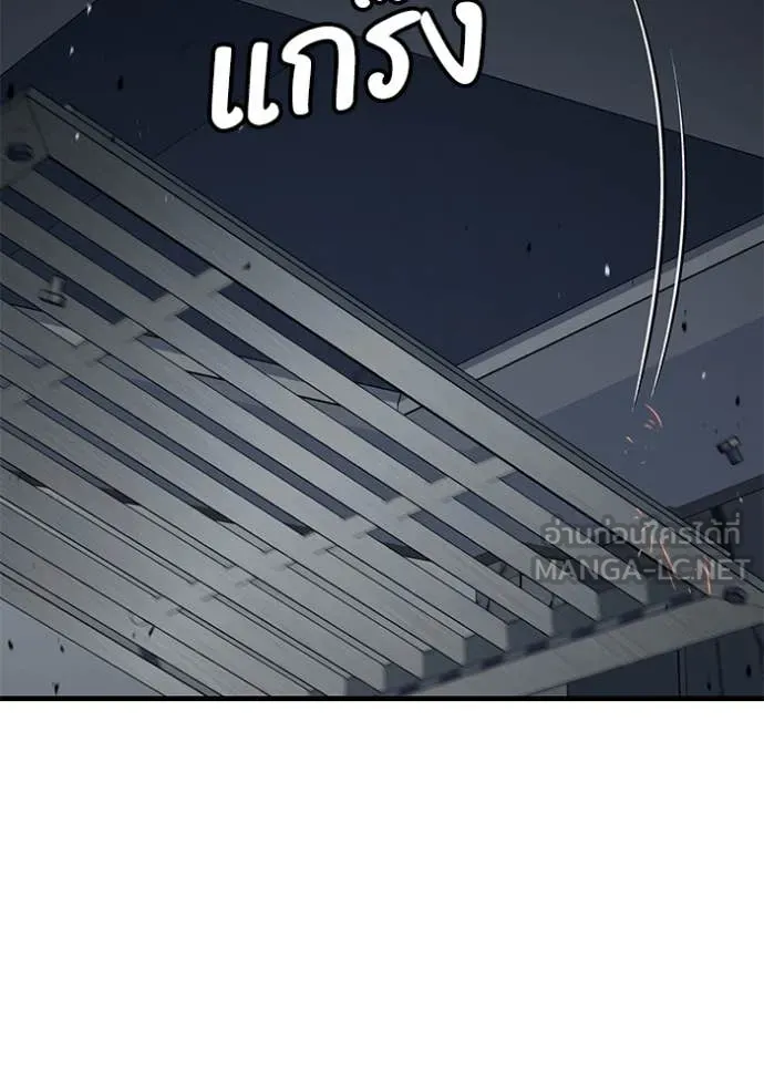 สนิมเชือดเลือดสาด ตอนที่ 40 รูปที่ 135