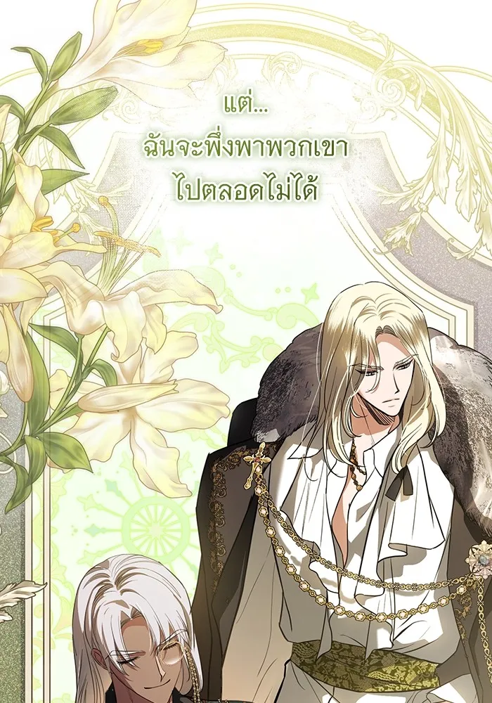 แด่ชู้รักของสามี ตอนที่ 50 รูปที่ 94