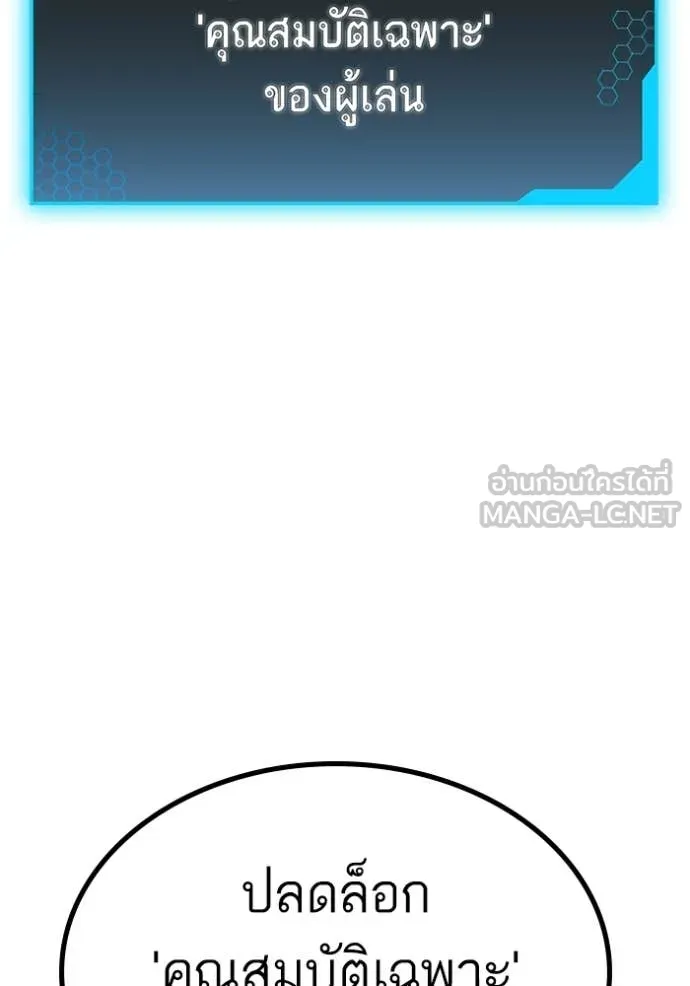 reality ตอนที่ 172 รูปที่ 166