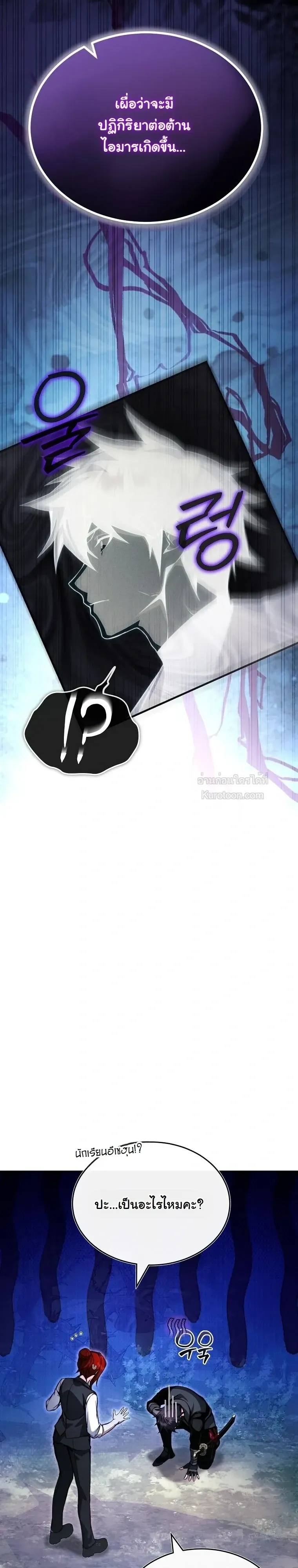 The Regressor Makes Everything ผ_หวนค_นผ_สร_างท_กสรรพส_ง ตอนที่ ตอนที่ 33 รูปที่ 10