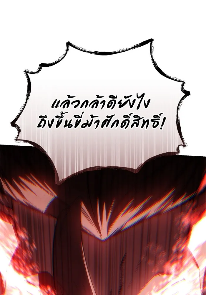 ยอดนักดาบผู้โอบอุ้มดารา ตอนที่ 62 รูปที่ 67