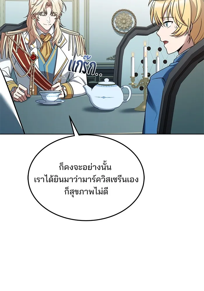 ครัวจอมเวท ตอนที่ 14 รูปที่ 7