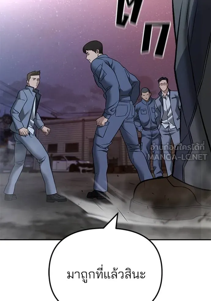 เลวฟากเลว ตอนที่ 116 รูปที่ 147