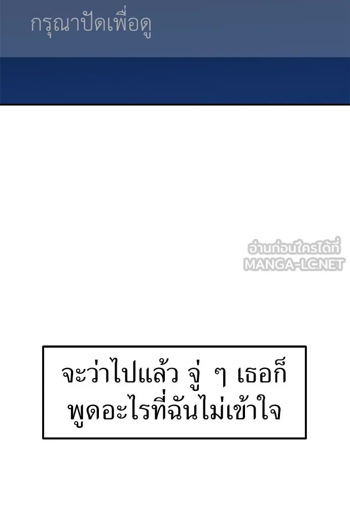 ถ่านไฟเราไม่เก่าเลย ตอนที่ 36 รูปที่ 57