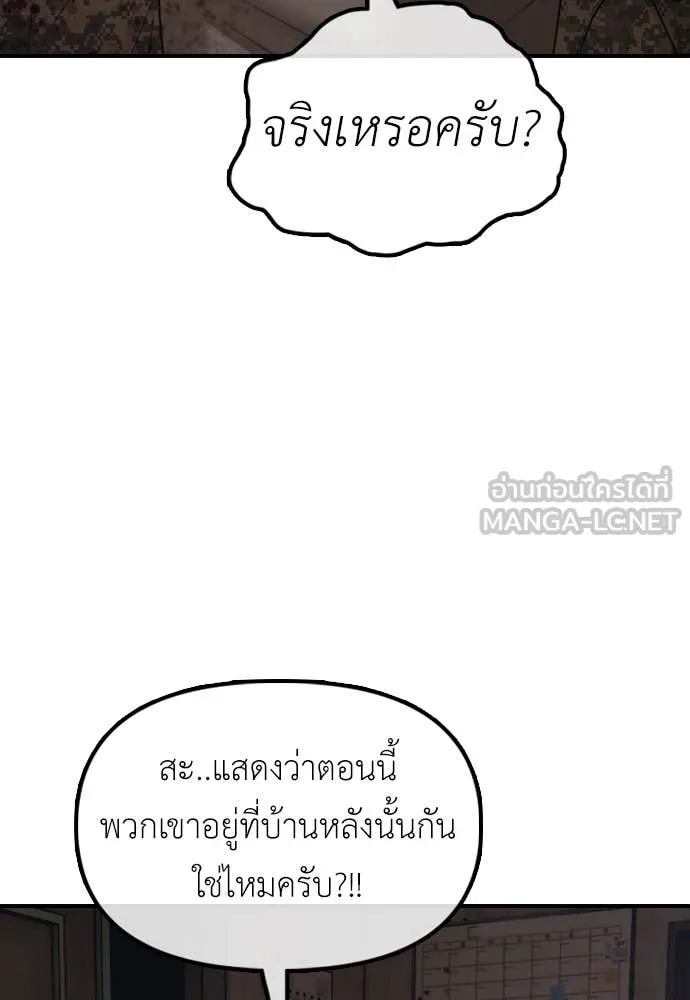 ผู้กล้าฝ่า ตอนที่ 22 รูปที่ 134