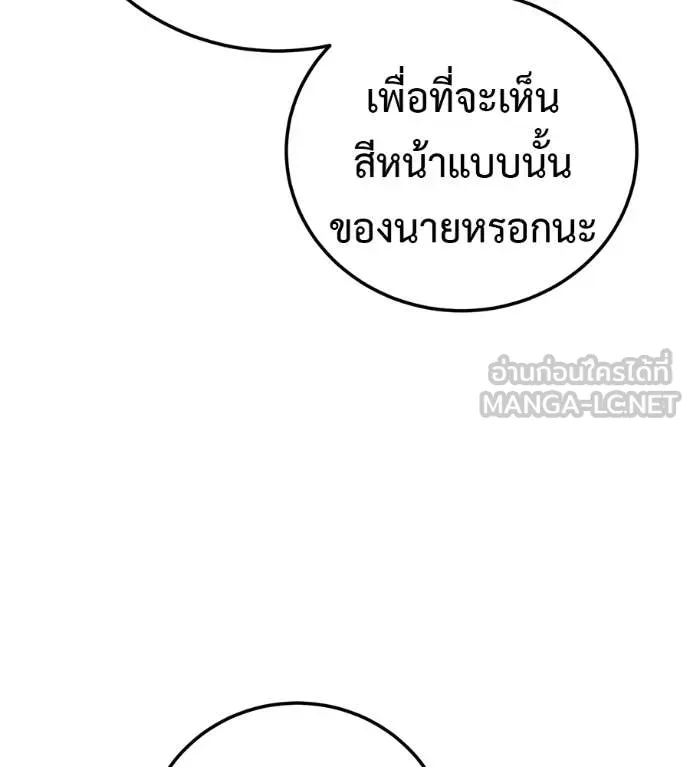 มัจจุราชชุดแดง ตอนที่ 52 รูปที่ 113