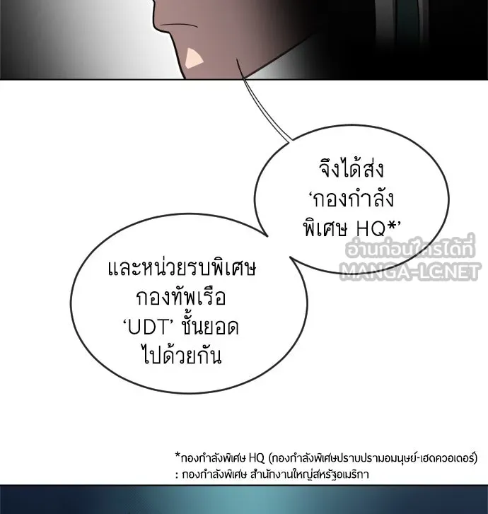 ยุคแห่งยอดมนุษย์ ตอนที่ 9 รูปที่ 66