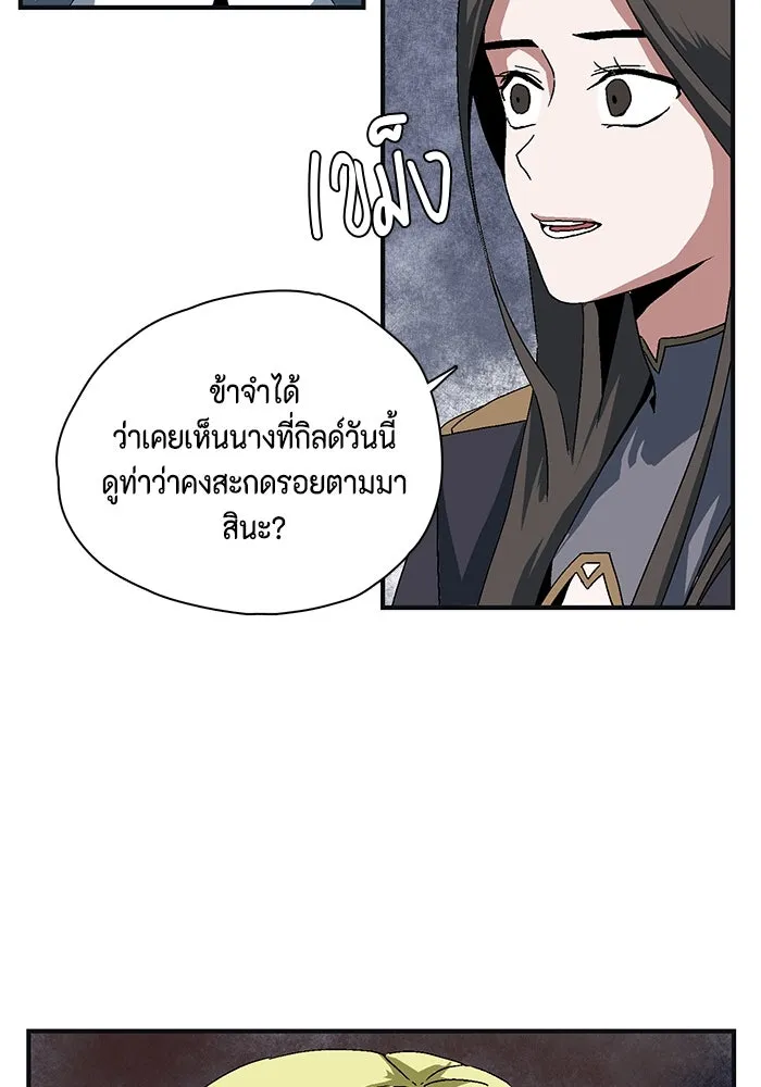 หนึ่งก้าวสู่เจ้ามาร ตอนที่ 1 การเริ่มต้นครั้งใหม่ (1) รูปที่ 235