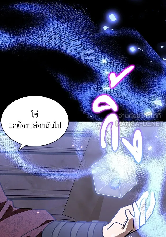 แมวน้อยในรังหมาป่า ตอนที่ 70 รูปที่ 105