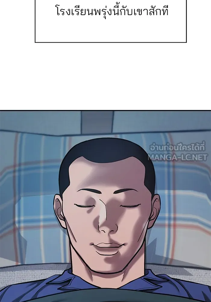 เลวฟาดเลว ตอนที่ 36 รูปที่ 30