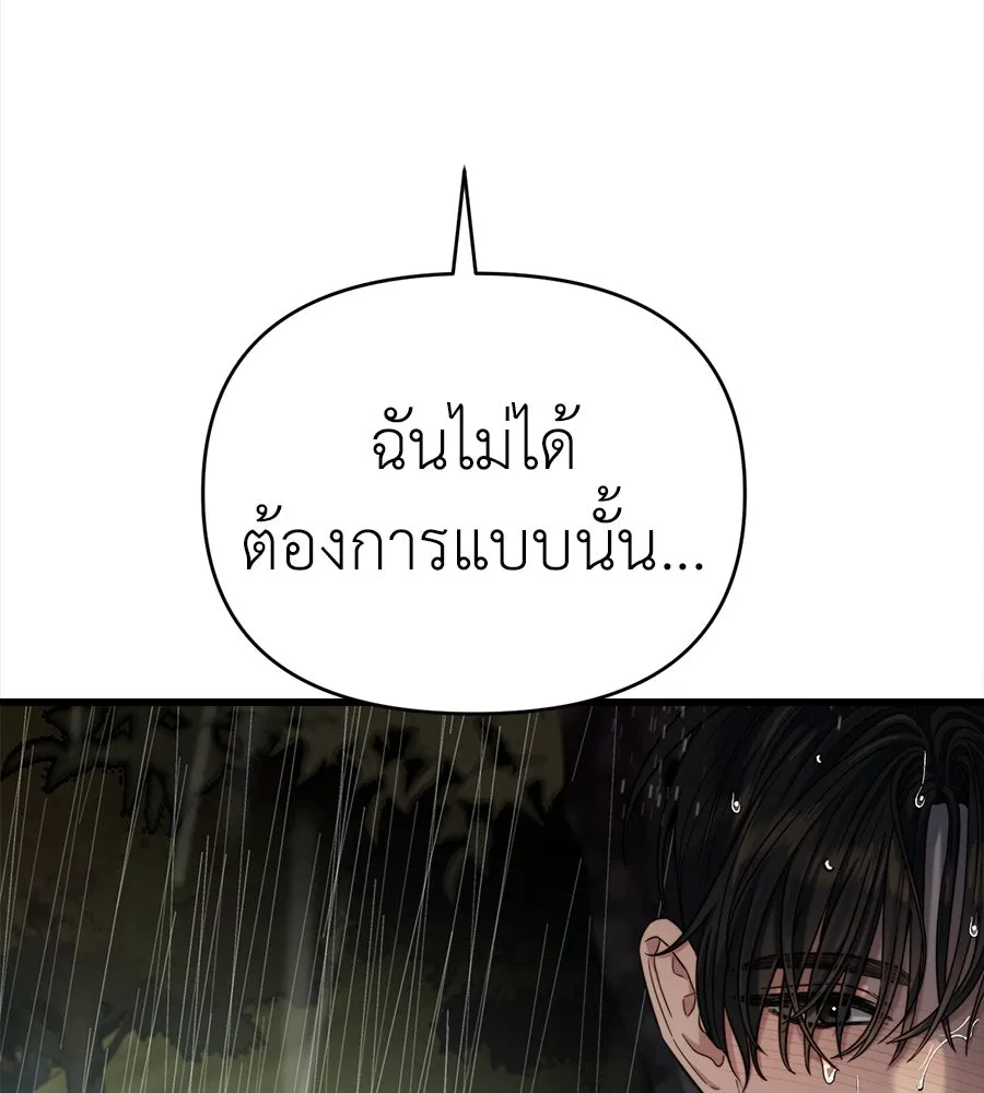 ปรารถนารักอันงดงาม ตอนที่ 32 รูปที่ 31