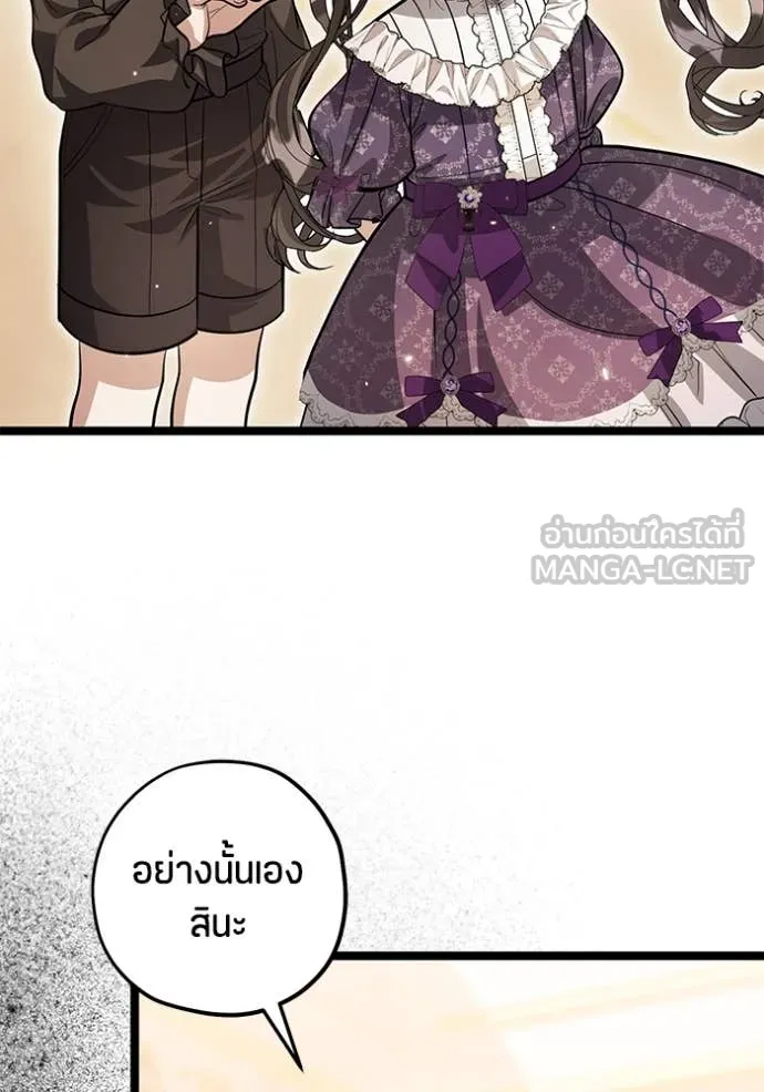 ป๊ะป๋าขา หนูลาแล้ว ตอนที่ 39 รูปที่ 94