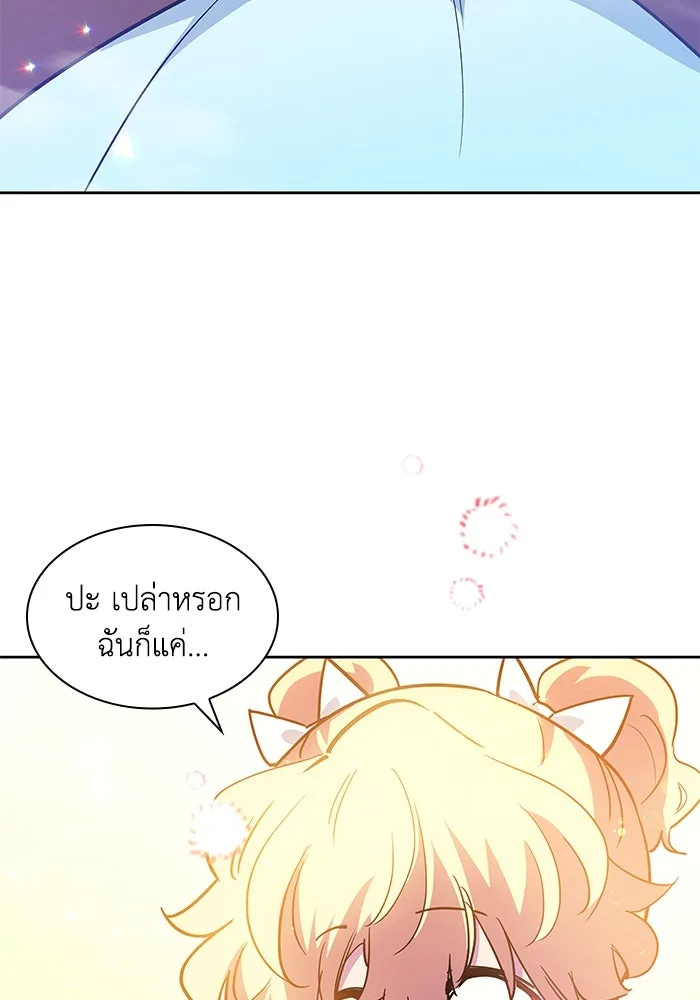 ฟิลเลียโรเซ่กับคำทำนายแห่งมงกุฎหนาม ตอนที่ 42 รูปที่ 80