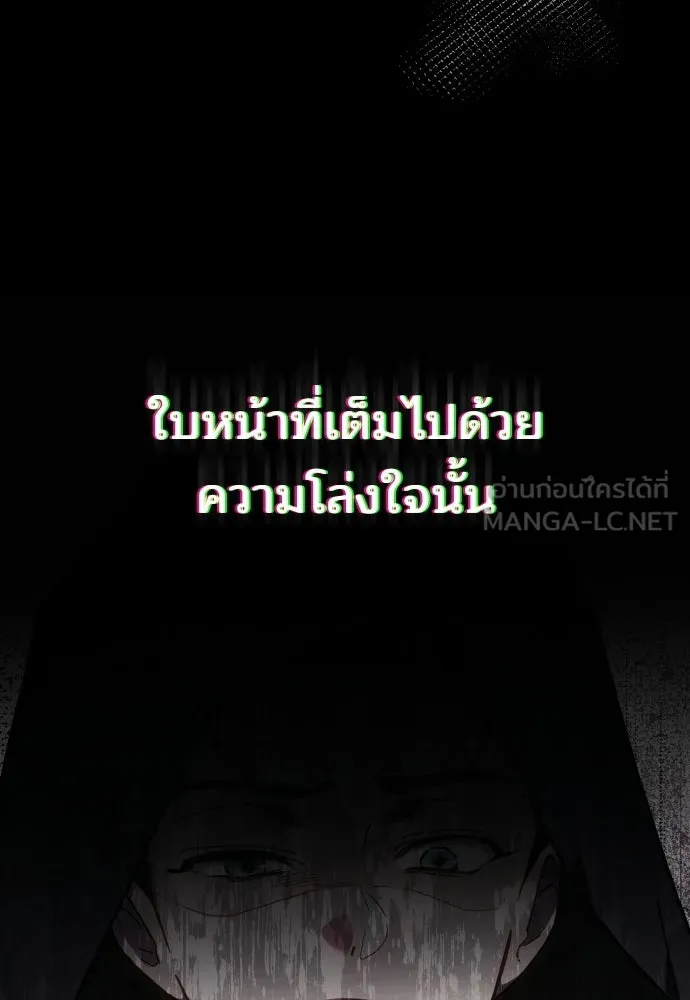 เหตุผลที่นางร้ายจับดาบ ตอนที่ 21 รูปที่ 75