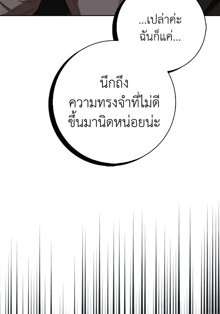 ฉันกลายเป็นแม่พระเอกนิยายจอมเสเพล ตอนที่ 59 รูปที่ 83