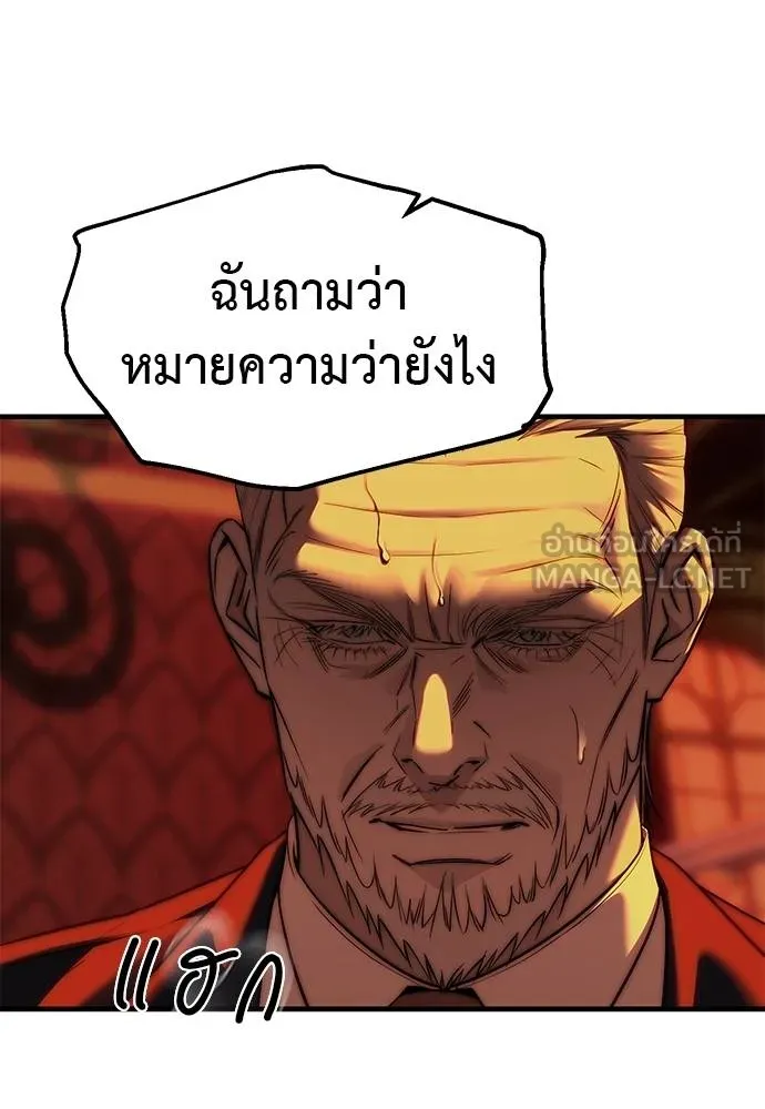 ปฏิบัติการลับ ตอนที่ 97 รูปที่ 104