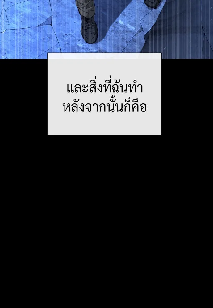 นักฆ่าย้อนวัย ตอนที่ 72 รูปที่ 115