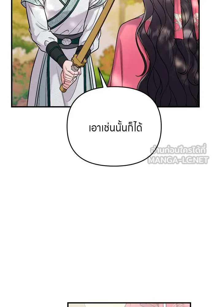 ข้าเนี่ยนะเป็นพระสนม ตอนที่ 54 หลบหน่อย ช็อนบินจะเดิน รูปที่ 6