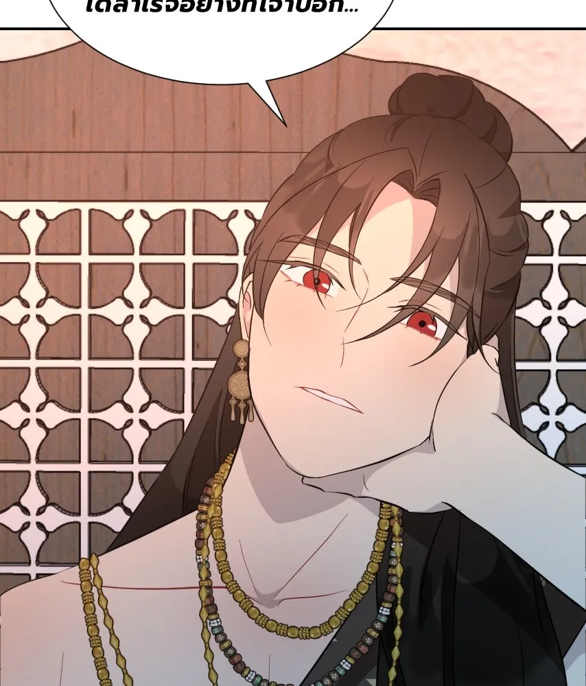 จันทร์เจ้า ตอนที่ ตอนที่ ๕๕  พิษหวาย รูปที่ 59