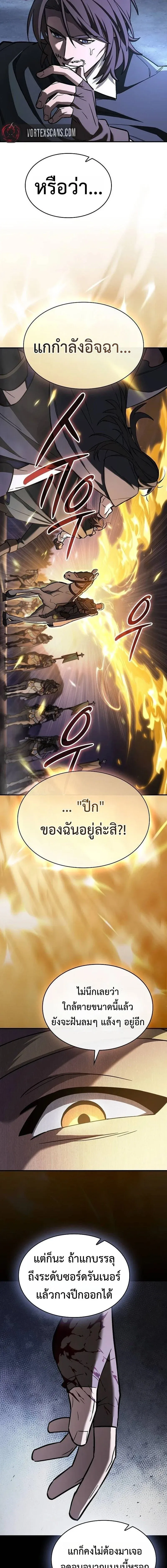 The Sword-Eating Swordmaster ซอร_ดมาสเตอร_ผ_กล_นก_นศาสตรา ตอนที่ ตอนที่ 24 รูปที่ 6