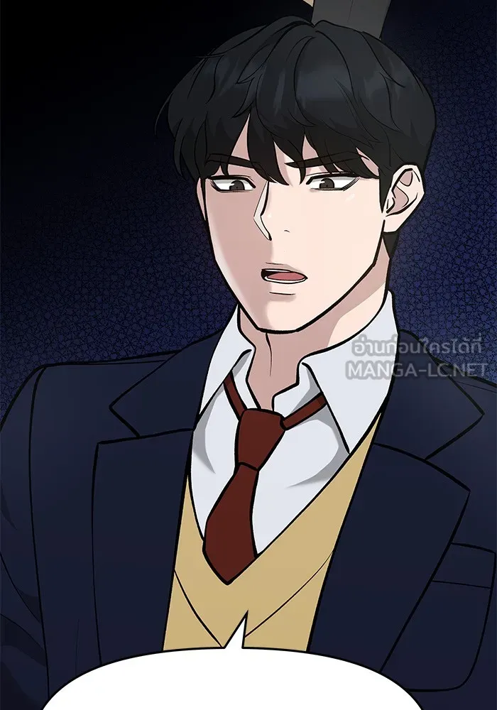 เลวฟาดเลว ตอนที่ 27 รูปที่ 57