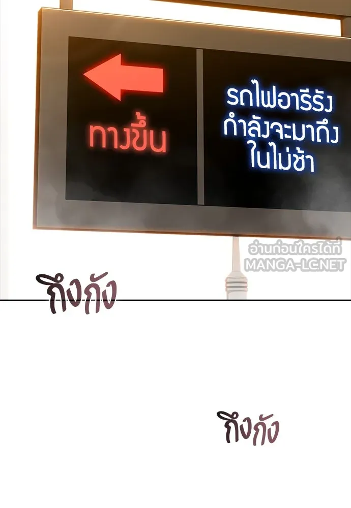 ครัวผู้กล้าท้าให้ชิม ตอนที่ 15 รูปที่ 90