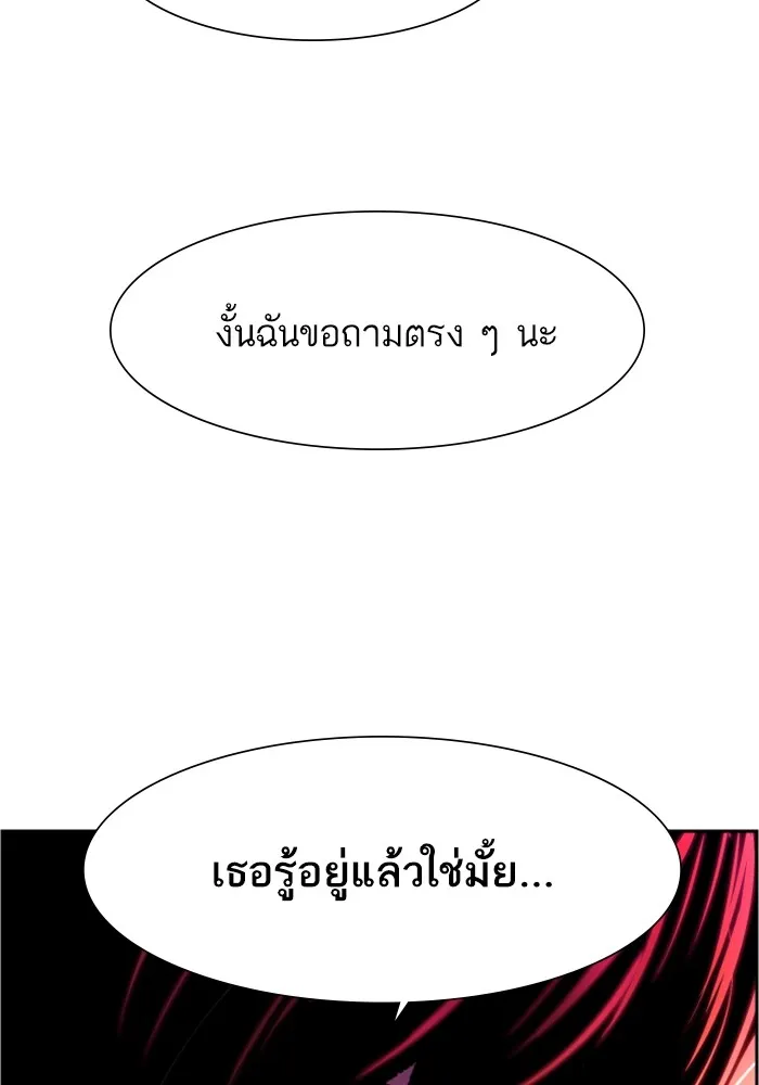 พี่ชายสายบอดี้การ์ด ตอนที่ 117 รูปที่ 20