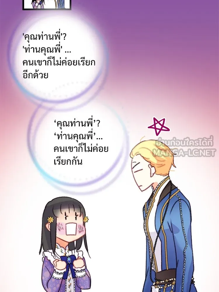 Bring the Love ตอนที่ 76 รูปที่ 45