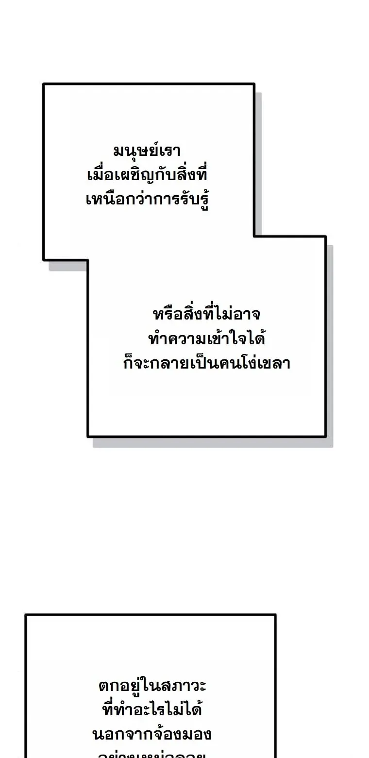 Starting With 13 Hidden Traits เก_ดใหม_ในเกมพร_อมค_ณสมบ_ต_ล_บ 13 ประการ ตอนที่ ตอนที่ 17 รูปที่ 69