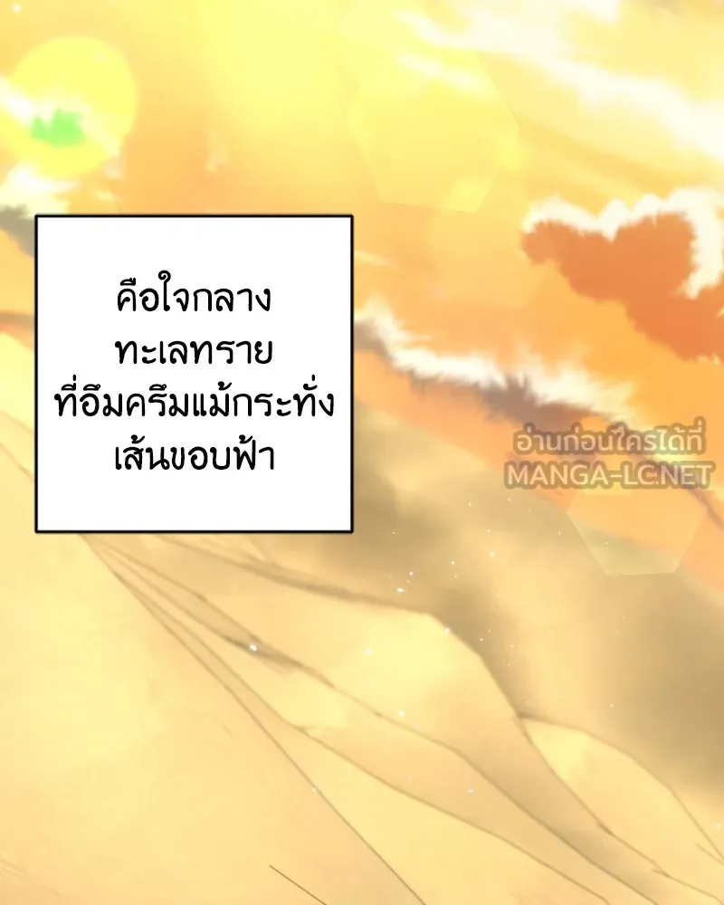 ภารกิจไล่ตามลุค บีเชล ตอนที่ 41 รูปที่ 99