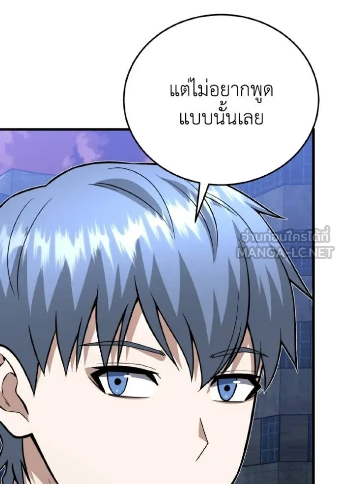 อัจฉริยะนอกคอก ตอนที่ 150 รูปที่ 4