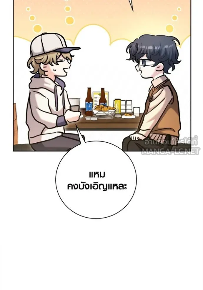 ออร่าดาราอัจฉริยะ ตอนที่ 72 รูปที่ 114